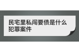 江西遇到恶意拖欠？专业追讨公司帮您解决烦恼